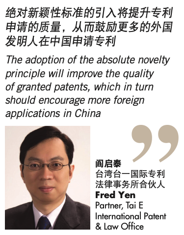 Fred Yen, Partner, Tai E International Patent & Law Office