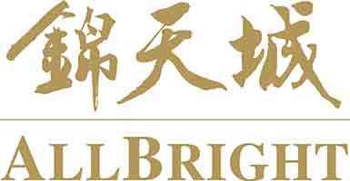 AllBright锦天城律师事务所-logo