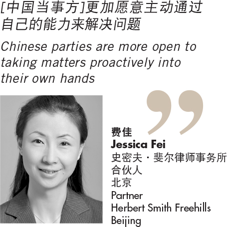 费佳 Jessica Fei 史密夫•斐尔律师事务所 合伙人 北京 Partner Herbert Smith Freehills Beijing