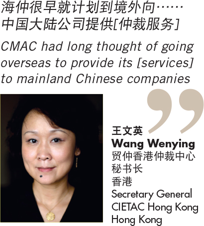 王文英 Wang Wenying 贸仲香港仲裁中心 秘书长 香港 Secretary General CIETAC Hong Kong Hong Kong