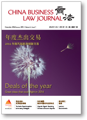 China Business Law Journal Dec/ Jan 2014