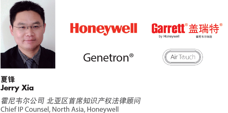 TM China-Honeywell Jerry Xia
