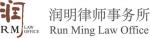 (Run Ming Law Office)