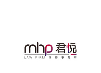 MHP-Law-Firm-君悦律师事务所-1