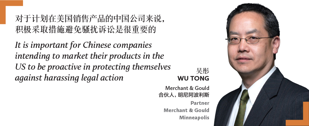 Wu Tong, Partner, Merchang & Gould, Minneapolis
