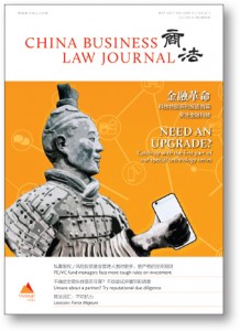 China Business Law Journal May 2017