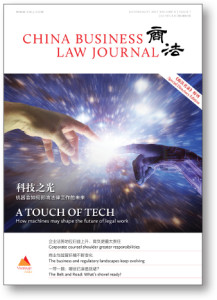China Business Law Journal Sep 2017