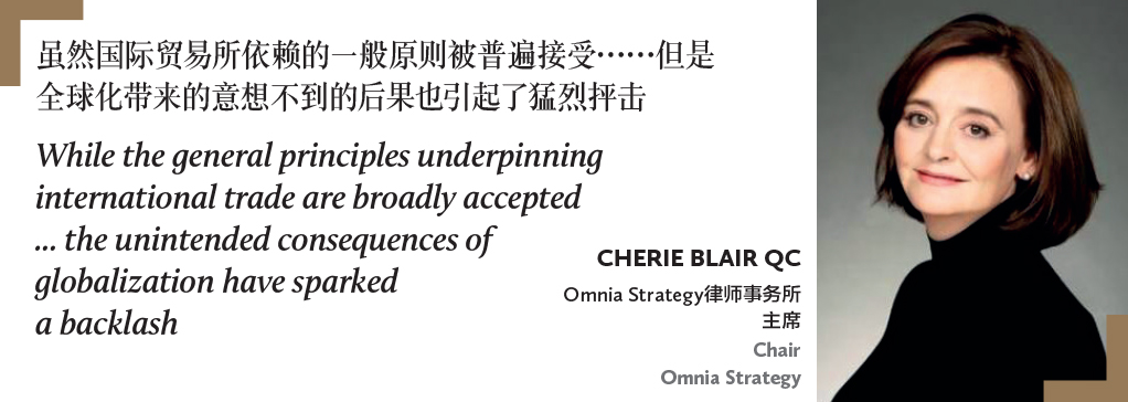Cherie Blair QC Omnia Strategy律师事务所 主席 Chair Omnia Strategy