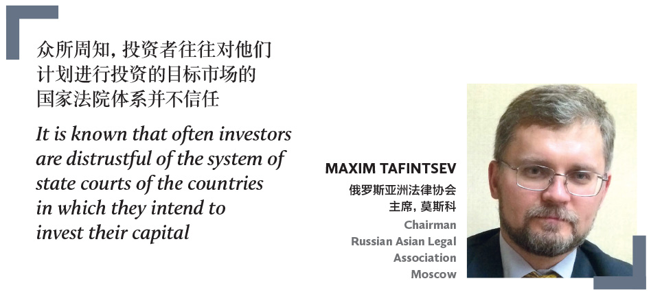 MAXIM TAFINTSEV 俄罗斯亚洲法律协会 主席，莫斯科 Chairman Russian Asian Legal Association Moscow