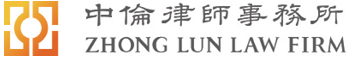 Zhong_Lun_Logo_2017