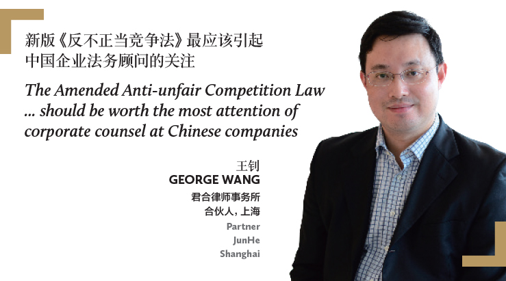 王钊 GEORGE WANG 君合律师事务所 合伙人，上海 Partner JunHe Shanghai