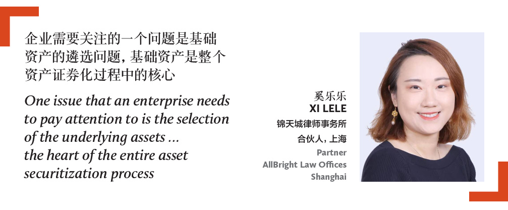 奚乐乐 XI LELE 锦天城律师事务所 合伙人，上海 Partner AllBright Law Offices Shanghai