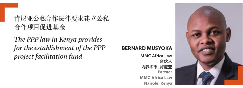 BERNARD-MUSYOKA-MMC-Africa-Law-合伙人-内罗毕市，肯尼亚-Partner-MMC-Africa-Law-Nairobi,-Kenya