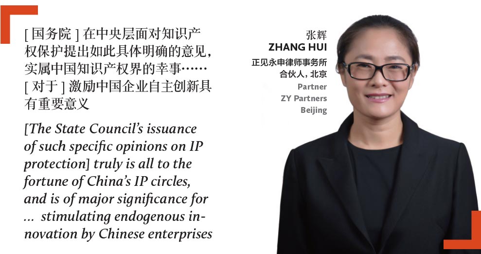 张辉-ZHANG-HUI-正见永申律师事务所-合伙人，北京-Partner-ZY-Partners-Beijing