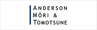 Anderson Mori & Tomotsune 2018