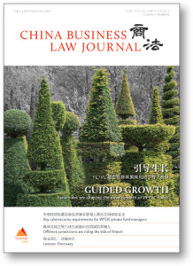 China Business Law Journal July 2018
