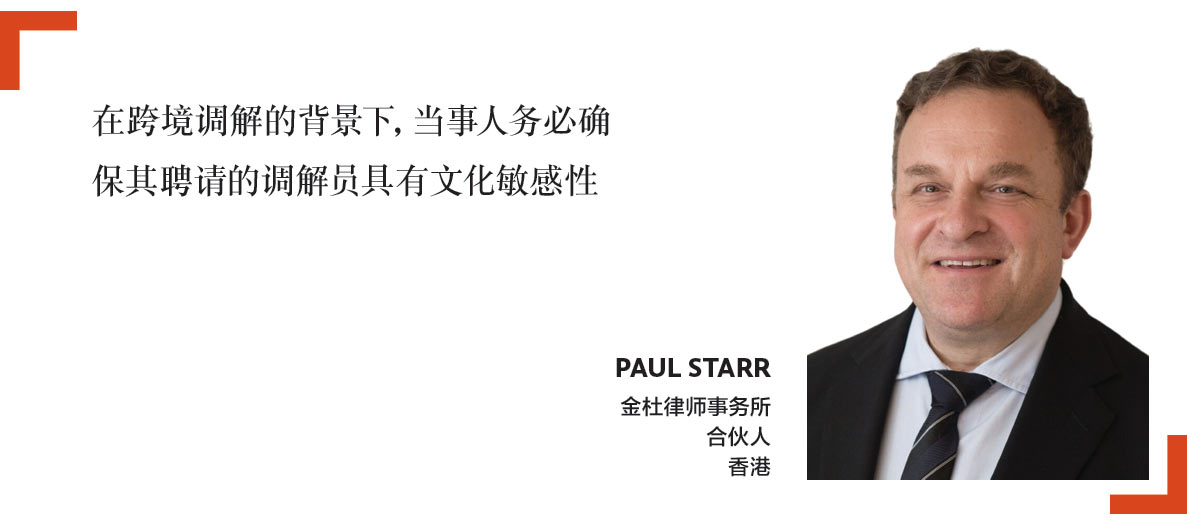 1-PAUL-STARR-金杜律师事务所-合伙人，香港-Partner-King-&-Wood-Mallesons-Hong-Kong