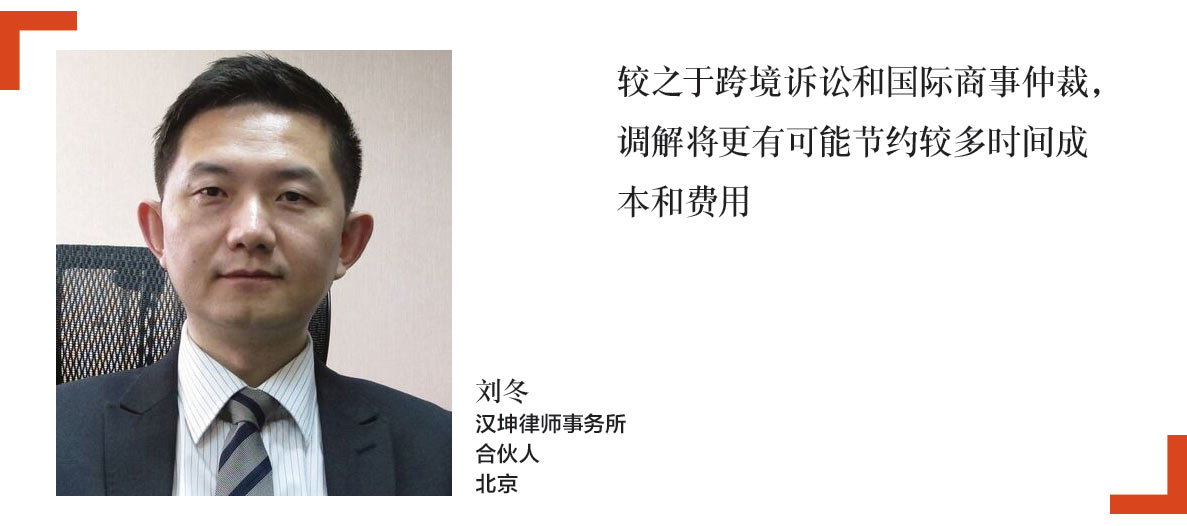 1-刘冬-ERIC-LIU-汉坤律师事务所-合伙人，北京-Partner-Han-Kun-Law-Offices-Beijing