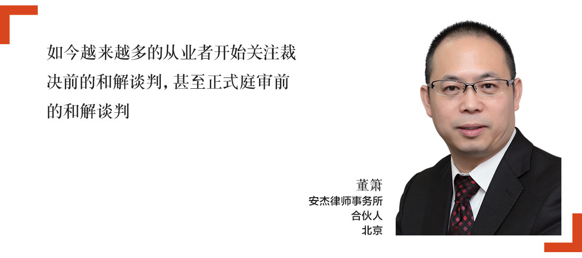 1-董箫-ARTHUR-DONG-安杰律师事务所-合伙人，北京-Partner-AnJie-Law-Firm-Beijing