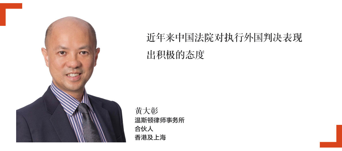 2-黄大彰-TERENCE-WONG-温斯顿律师事务所-合伙人，香港及上海-Partner,-Winston-&-Strawn-Hong-Kong-and-Shanghai
