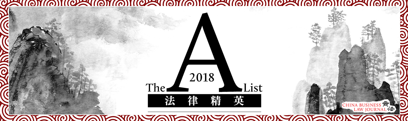 China-A-List-Lawyers-2018