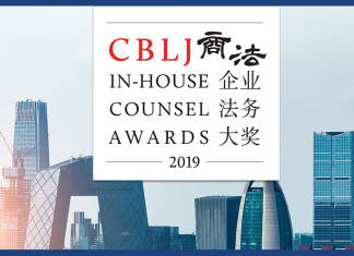 China-In-house-Counsel-Awards-logo-2019