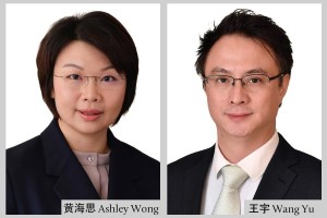 黄海思-ASHLEY-WONG-王宇-WANG-YU-King-&-Wood-Mallesons
