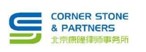 Corner-Stone-&-Partners-business-law-logo