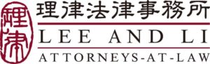 Lee and Li - Taiwan Interpretation No. 770 and protection for minority shareholders