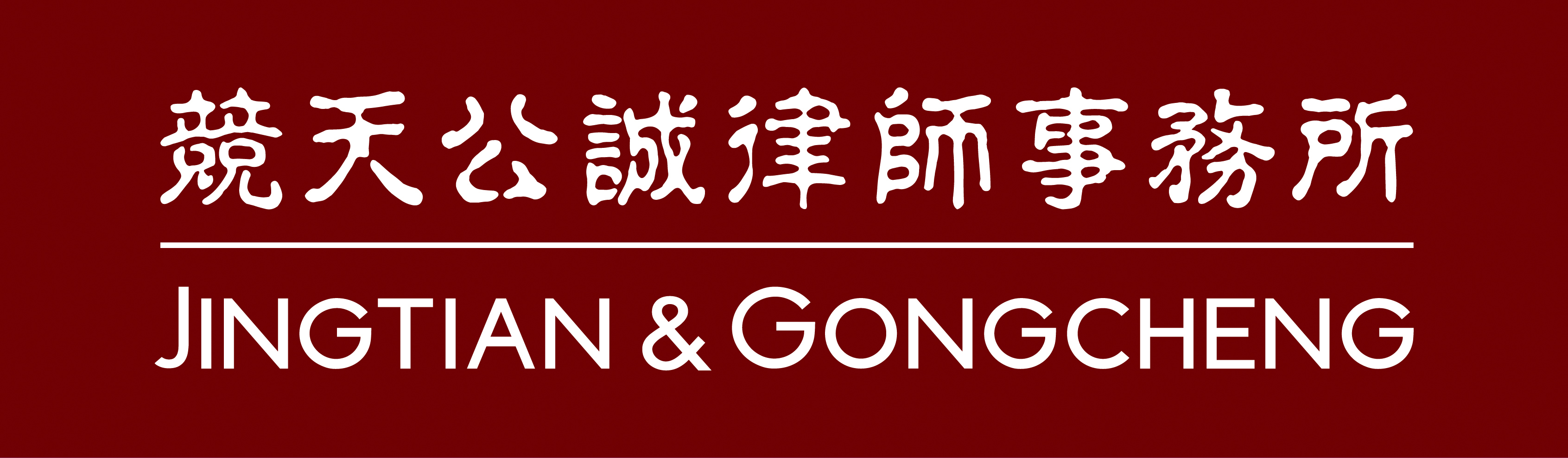 Jingtian-Gongcheng