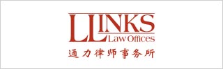 Llinks Law Offices 2019