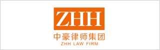 ZHH Law Firm 2019