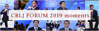 CBLJ-Beijing-Forum-商法高峰论坛-2019