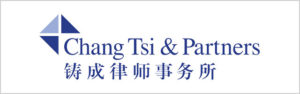 Chang-Tsi-&-Partners 铸成律师事务所 beijing IP Law Firm, 北京 知识产权律所