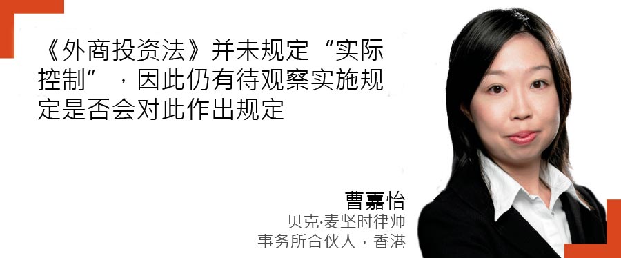 曹嘉怡-贝克·麦坚时律师-事务所合伙人-香港