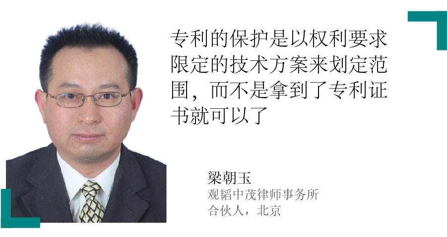 梁朝玉 Liang Chaoyu 观韬中茂律师事务所 合伙人，北京