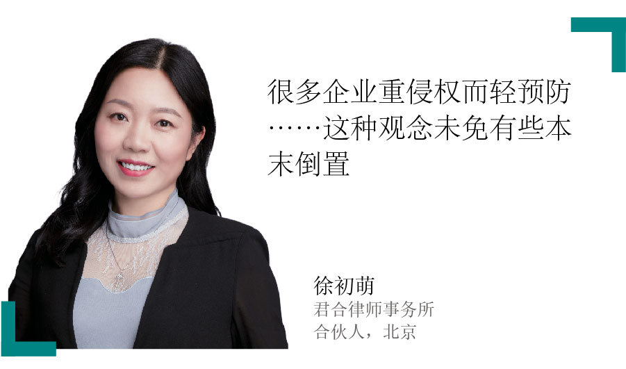 徐初萌 Jessica Xu 君合律师事务所 合伙人，北京