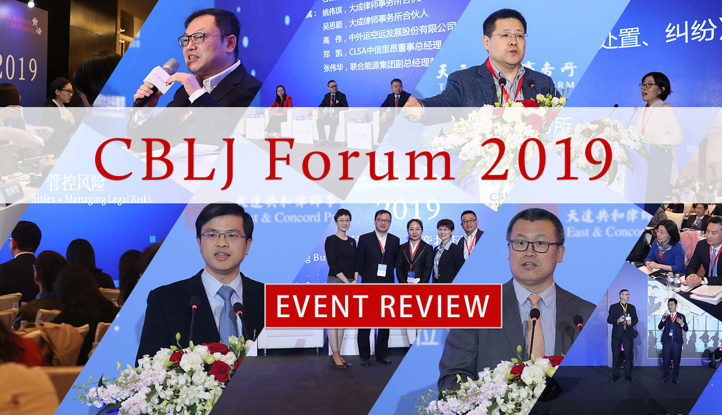 CBLJ-Beijing-Forum-商法高峰论坛-2019-Review-S-English