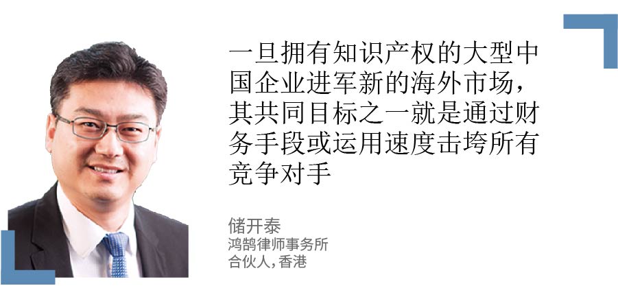 鸿鹄律师事务所驻香港合伙人储开泰知识产权战略