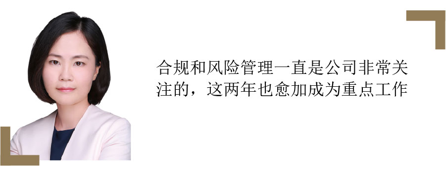 国寿资本法务总监苏娅楠苏娅楠