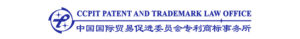 Patent law China CCPIT Patent and Trademark Law Office
