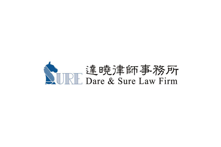 Dare & Sure Law Firm 达晓律师事务所 - Beijing - China - Law Firm Profile