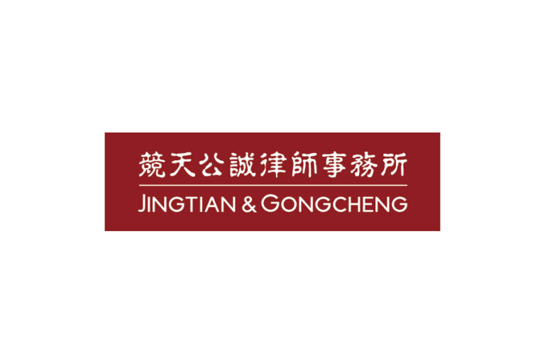 Jingtian & Gongcheng