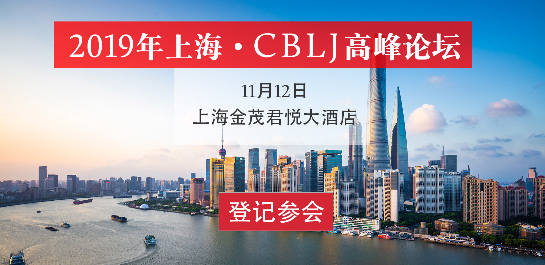 Shanghai-leading-lawyers-law-firms-cross-border-investment-CBLJ-Forum-0924-2