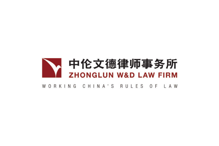 Zhonglun W&D Law Firm 中伦文德律师事务所 - Beijing - China - Law Firm Profile