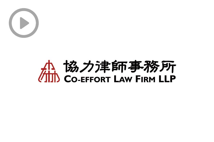 Co-effort Law Firm