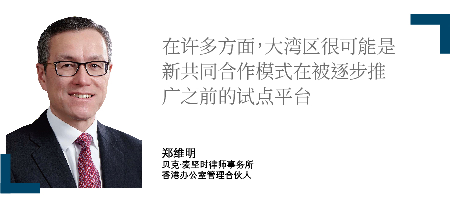 大湾区