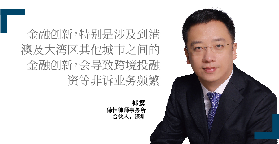 大湾区