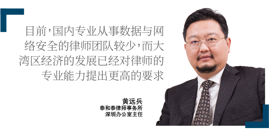 大湾区