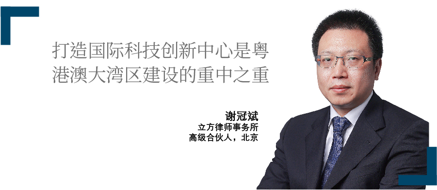 大湾区